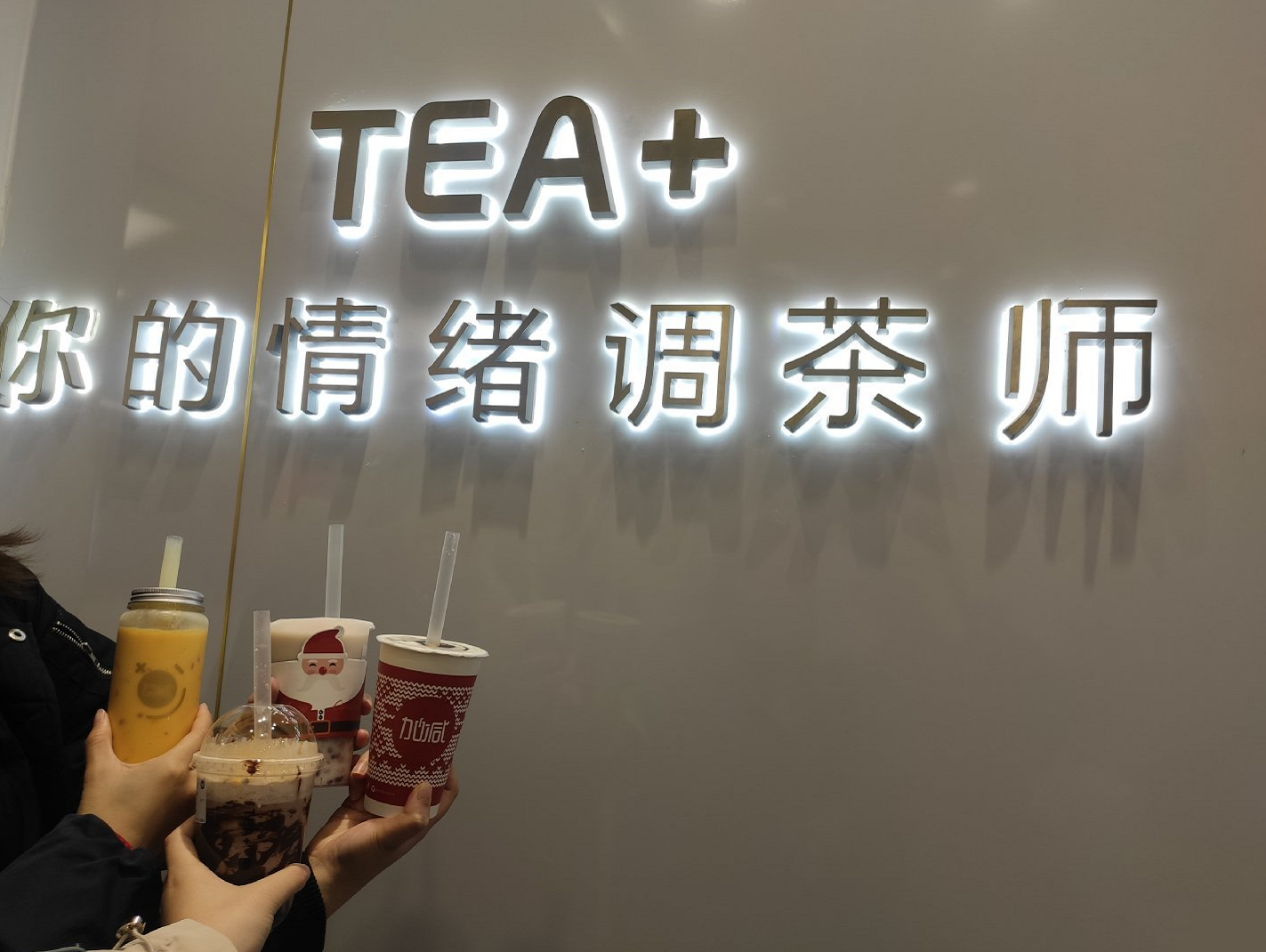 G22恒峰茶饮